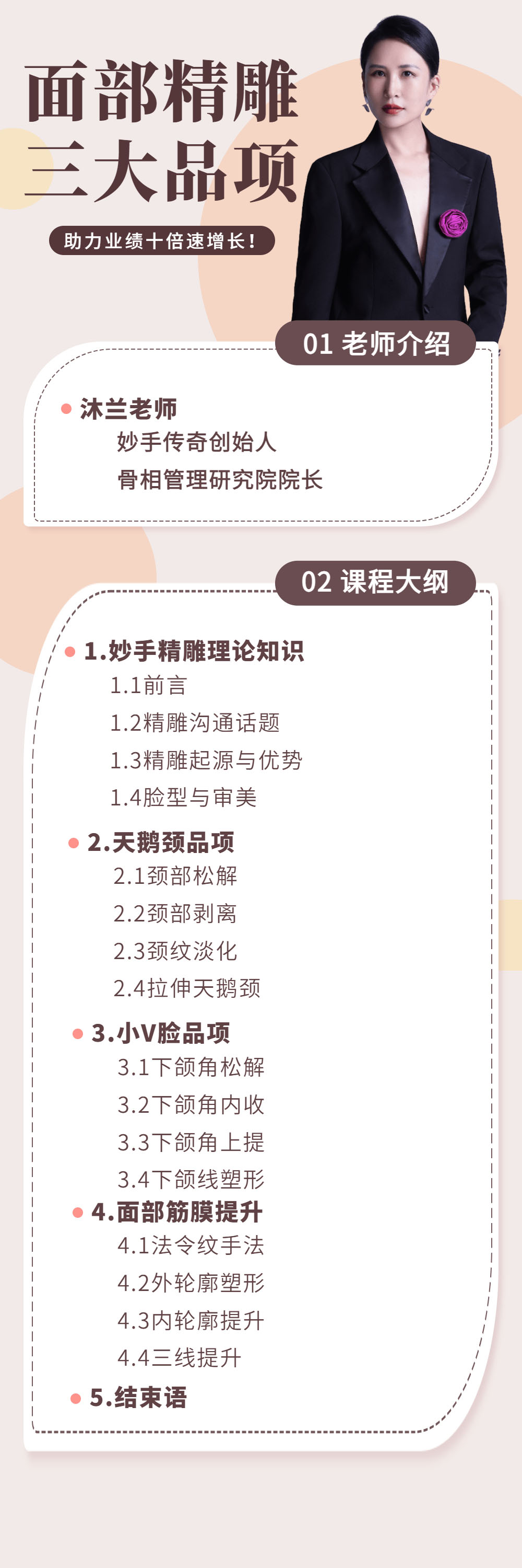【沐兰】妙手骨雕爆款品项线上网课-图片2