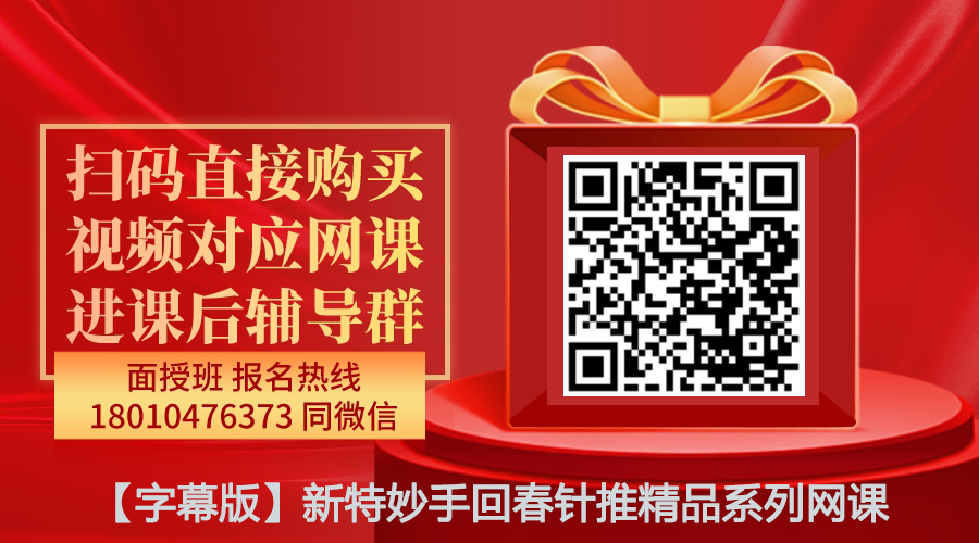 【张建海】新特妙手回春针推精品系列网课（字幕版）-图片1