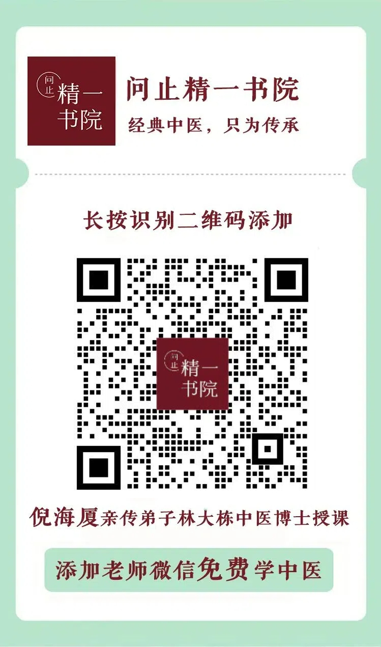免费中医学习社群