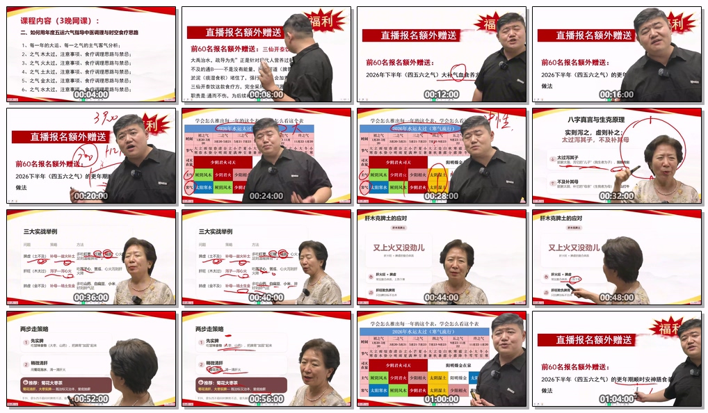 九州生气能量食养第二天第二段
