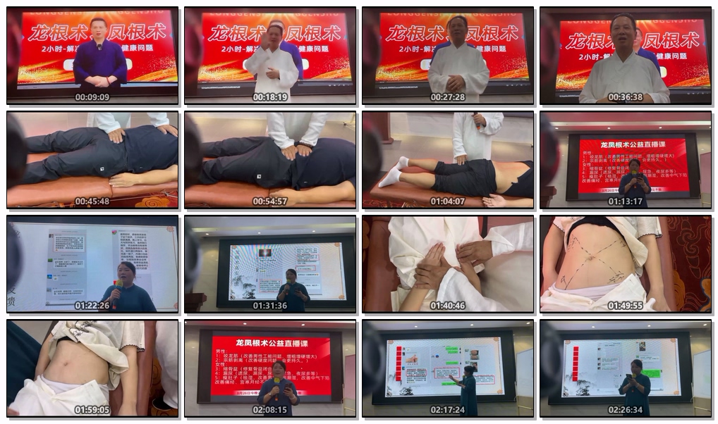 焦平公益直播第二天(2026.08.27)